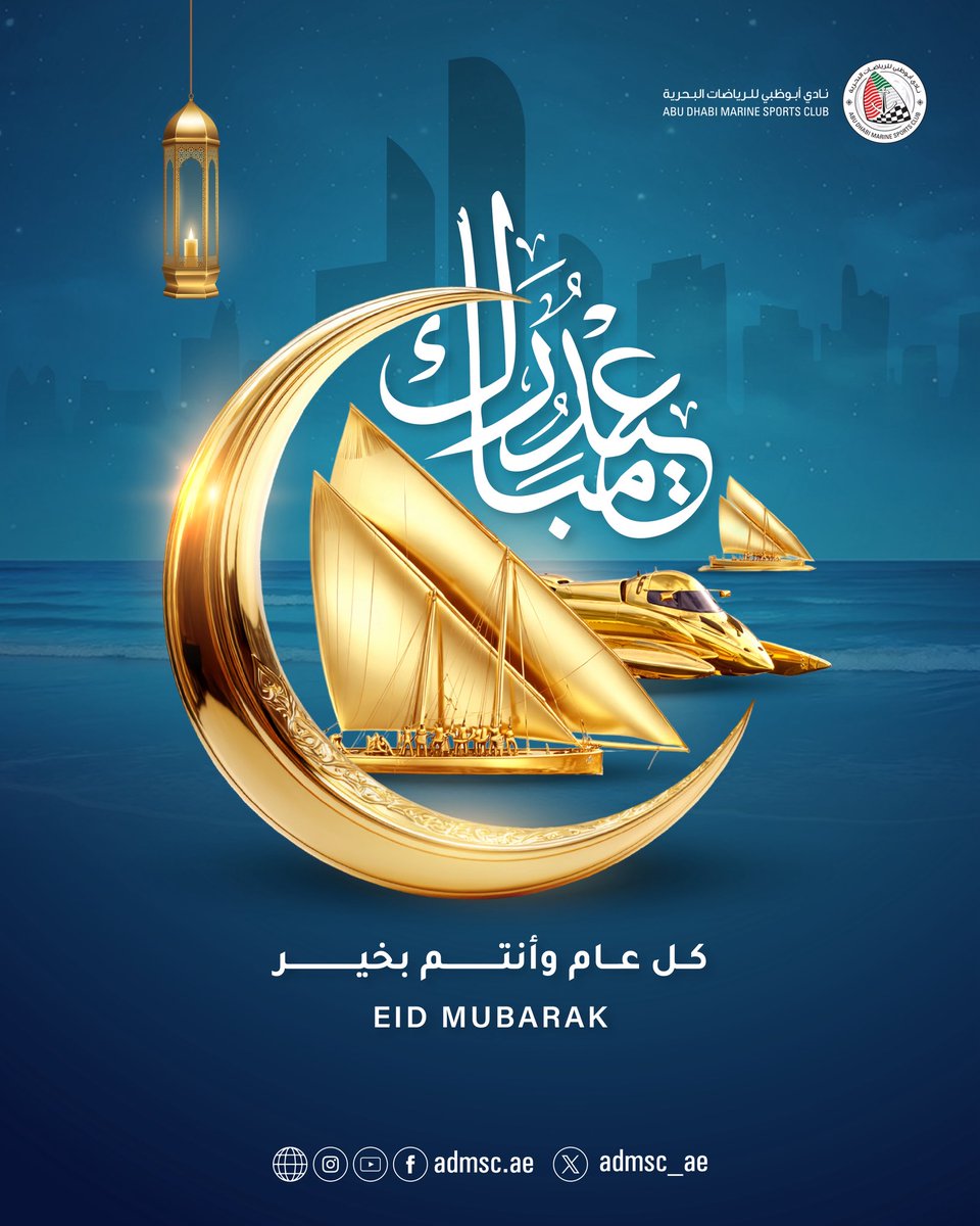 نادى ابوظبي للرياضات البحرية tweet media