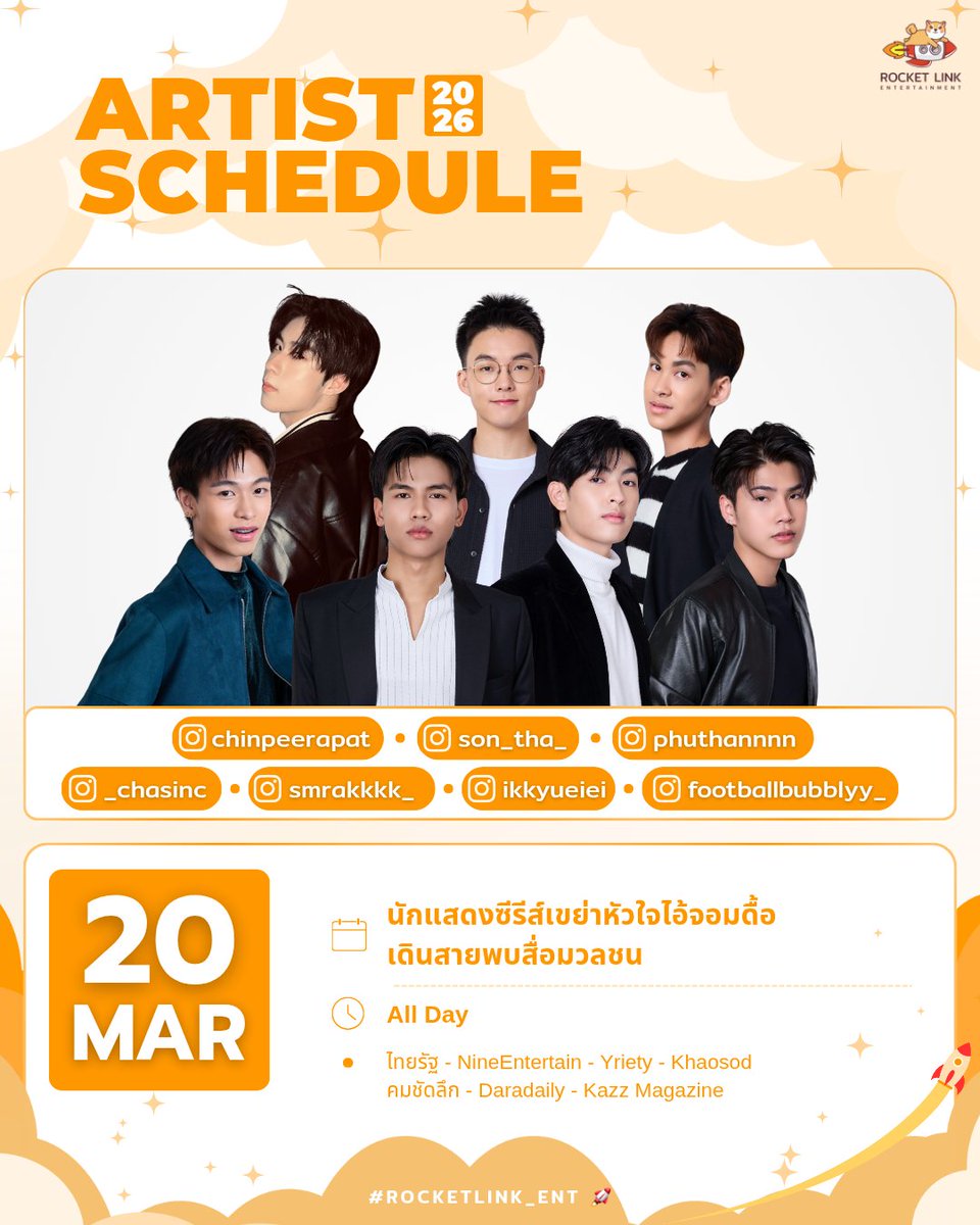 RocketLink_Ent tweet media