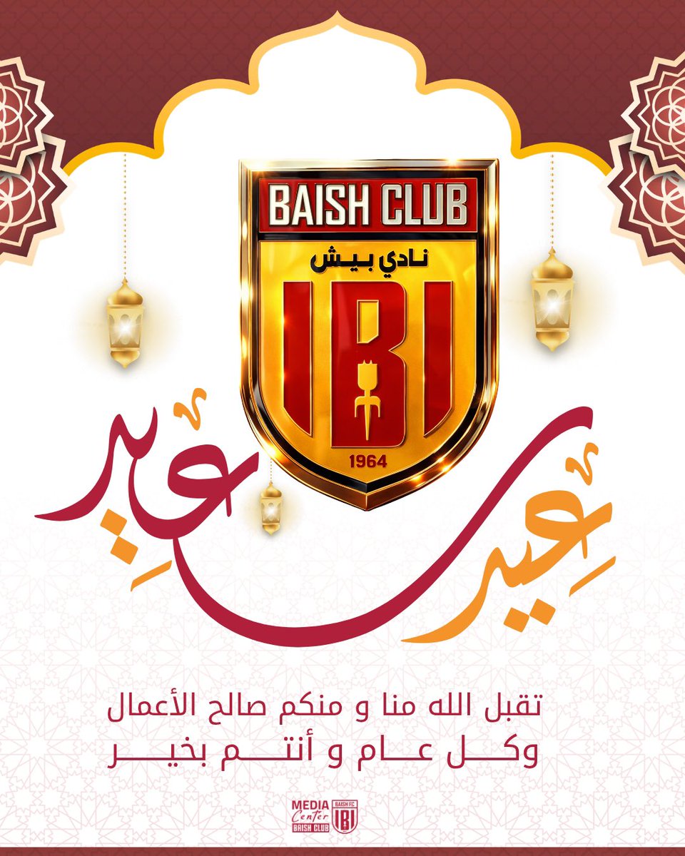 نادي بيش السعودي tweet media