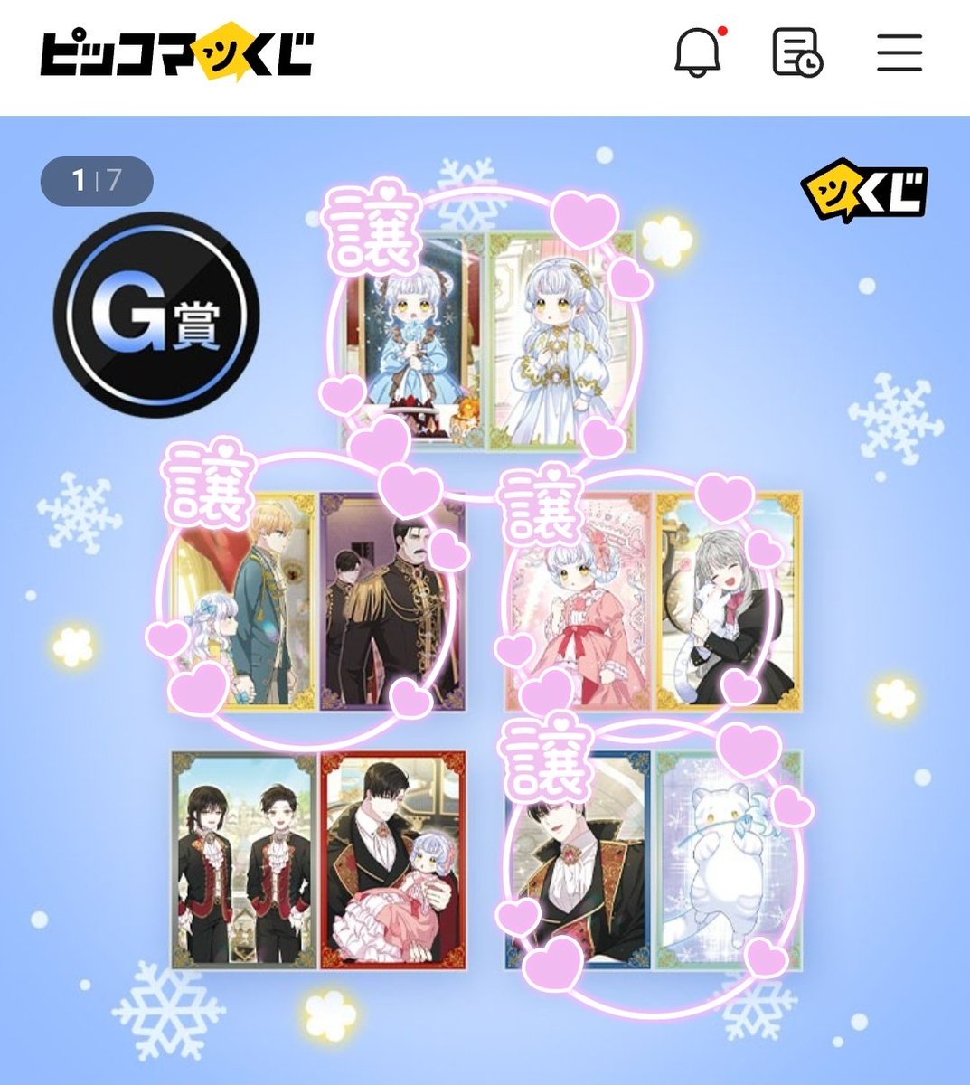 くりーむ(旧ユマ) tweet media