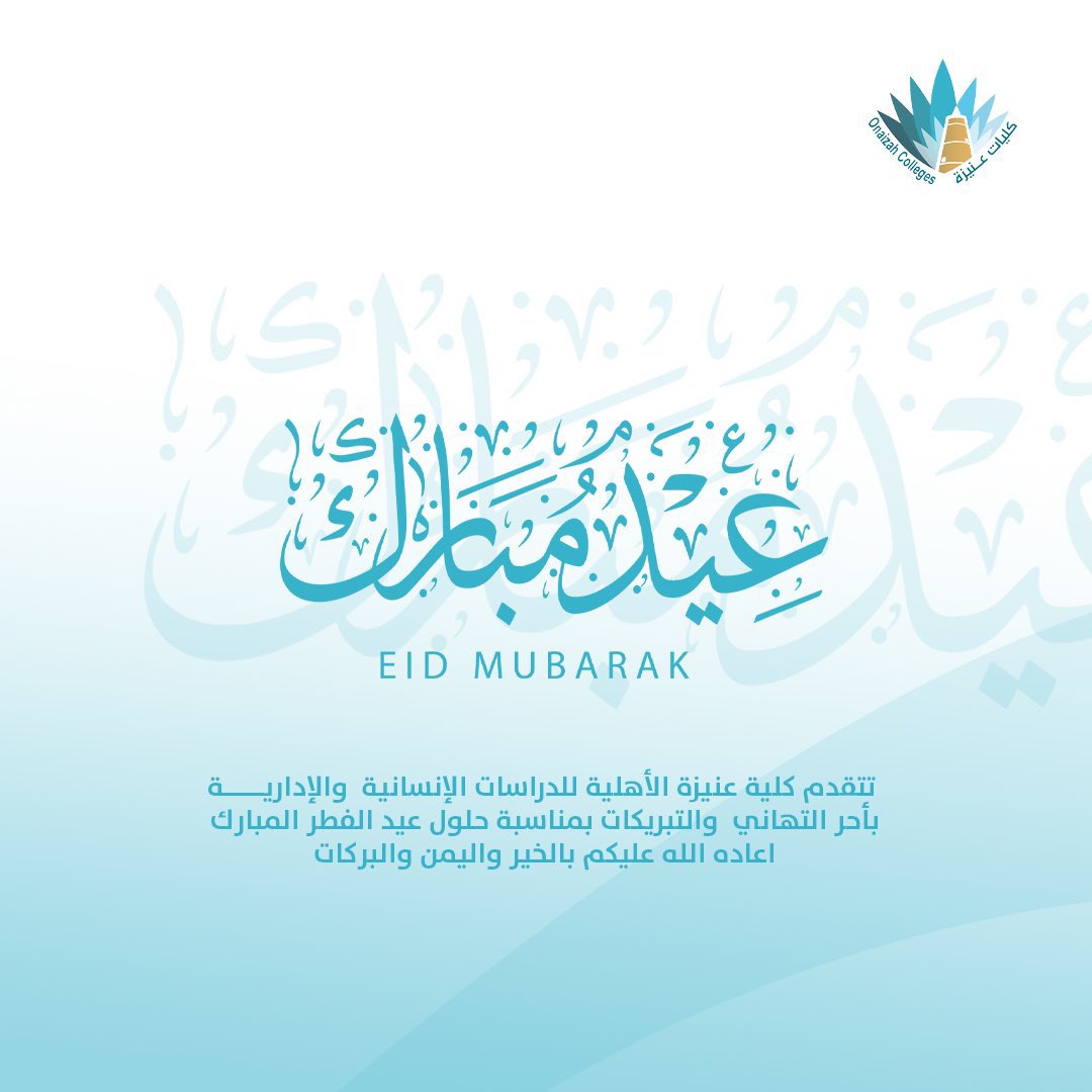 كلية الدراسات الإنسانية والإدارية tweet media