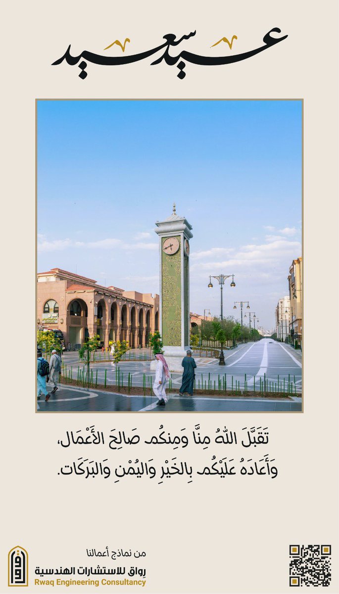 رواق للاستشارات الهندسية tweet media