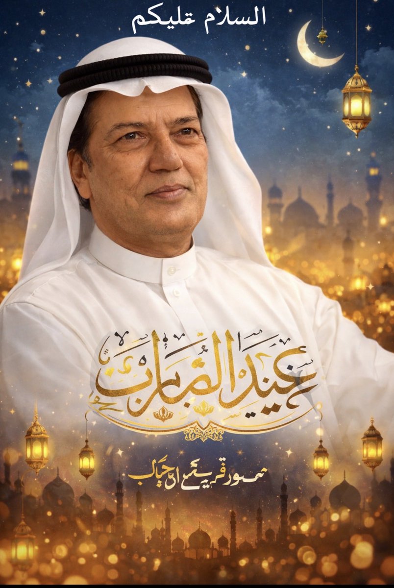 _me786's tweet image. Eid Mubarak to all overseas Pakistanis , my lovely family &amp;amp; friends 🌙✨
Wishing you happiness, peace &amp;amp; endless blessings 🤍
#pmln
#ymt_social_media_team

#EidMubarak