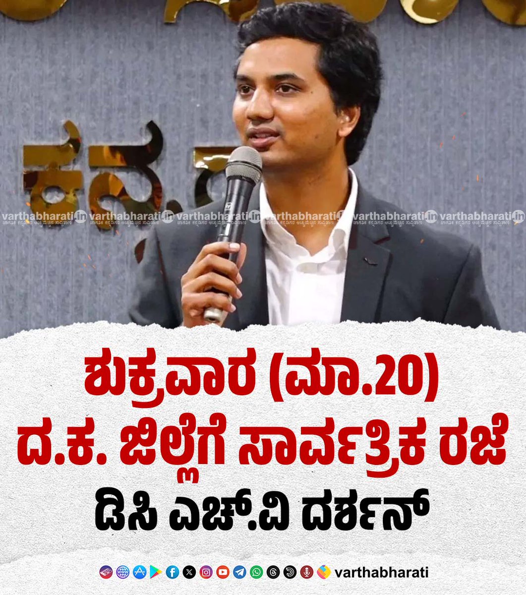 ವಾರ್ತಾ ಭಾರತಿ | Vartha Bharati tweet media