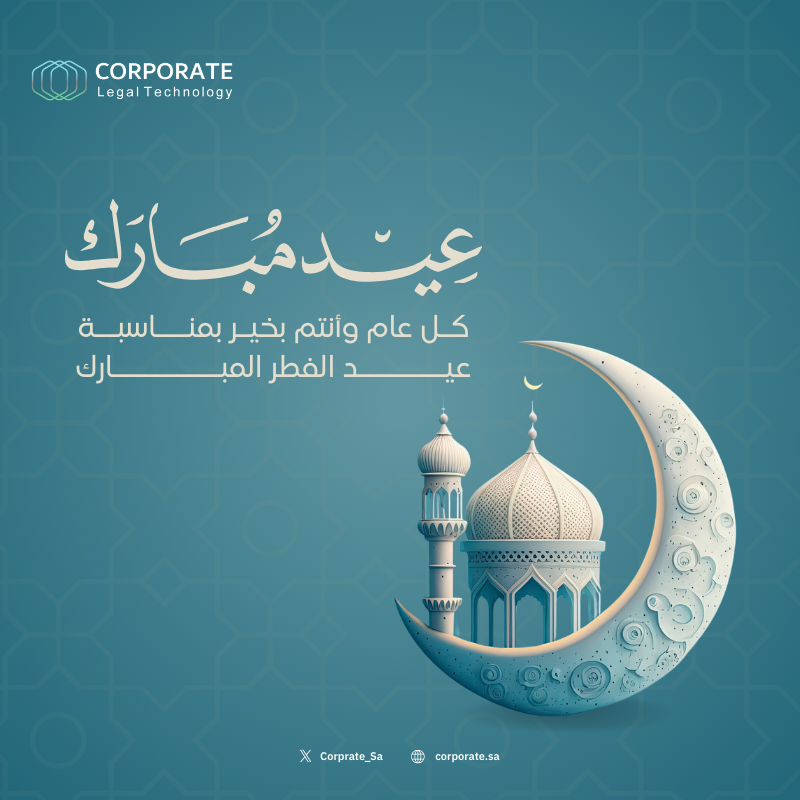 Corporate | كوربريت tweet media