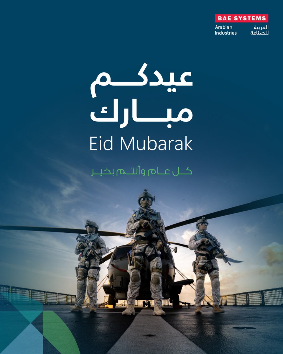 BAE Systems Arabian Industries tweet media