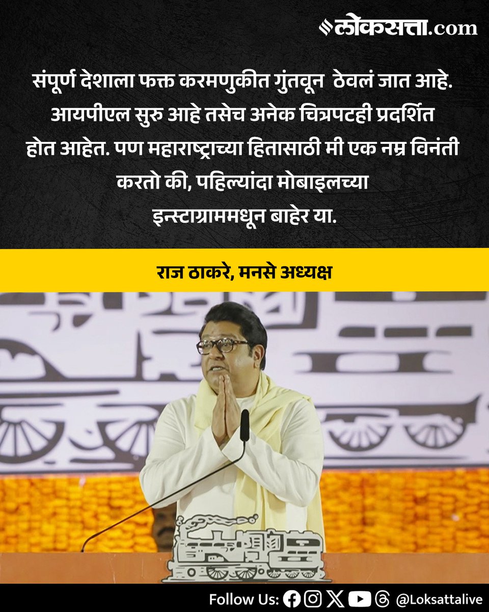 LoksattaLive tweet media