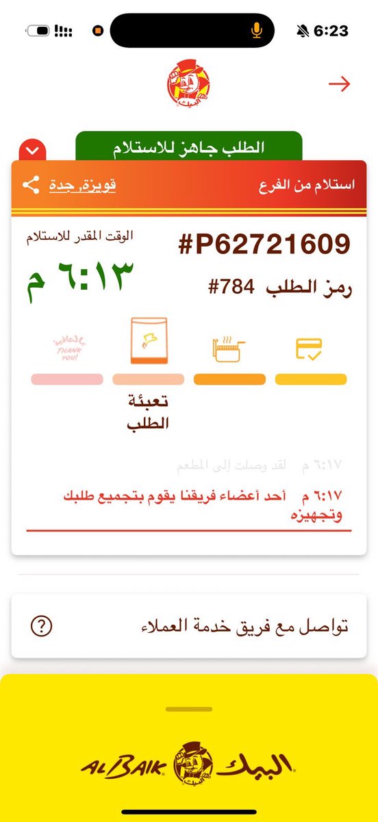 خدمة المجتمع tweet media