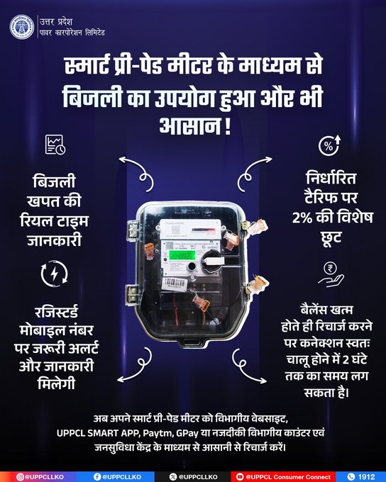 DVVNL AGRA tweet media