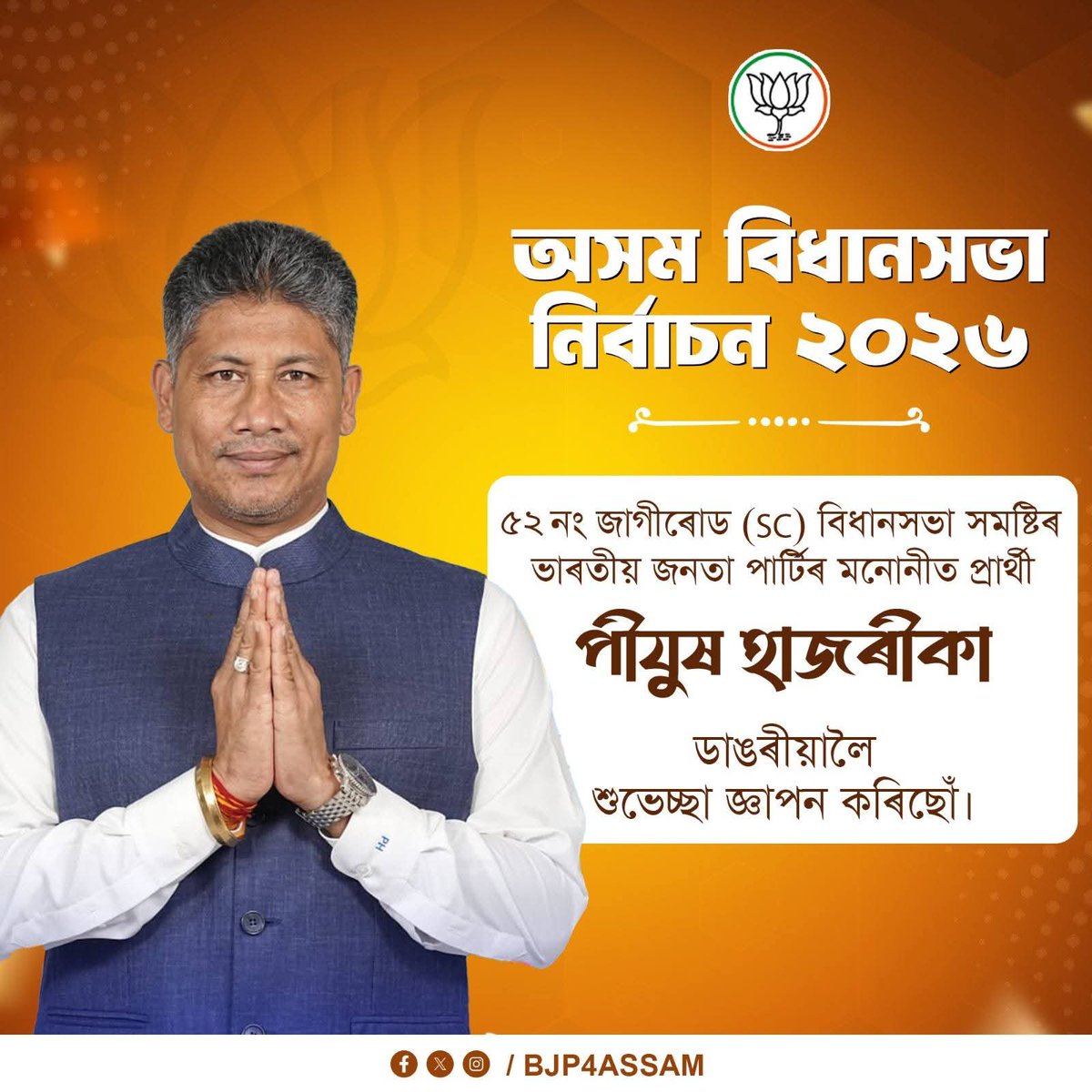 BJP Assam Pradesh tweet media