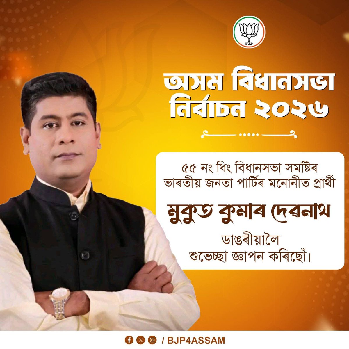 BJP Assam Pradesh tweet media