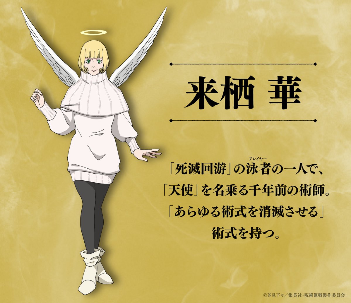 『呪術廻戦』アニメ公式 tweet media