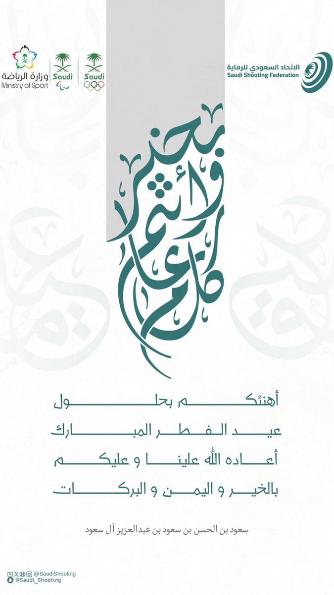 سعود بن الحسن آل سعود tweet media