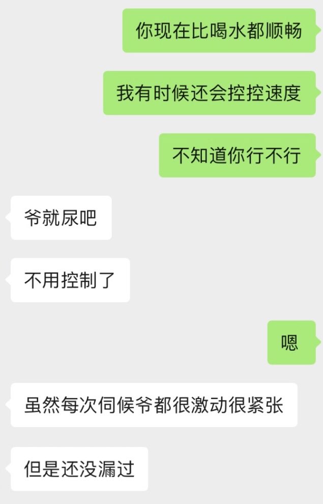 Alencmng's tweet photo. 嗯，不控速是对的。#圣水 #尿奴 #生活化 https://t.co/BAatREROC8