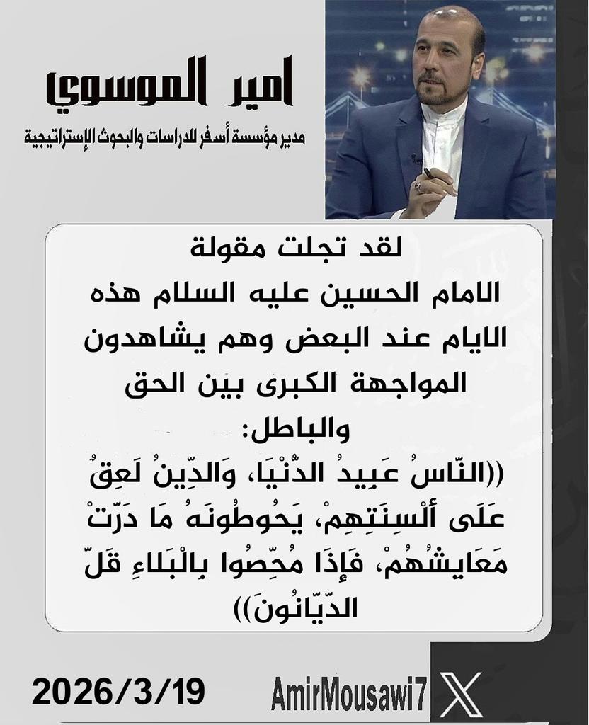 أمير الموسوي tweet media