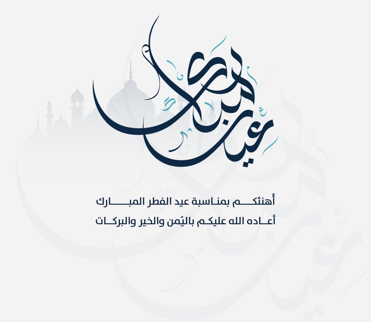 Eng_Omar05's tweet photo. عيدكم مبارك كل عام وانتم بخير https://t.co/mmo9gwfyEK