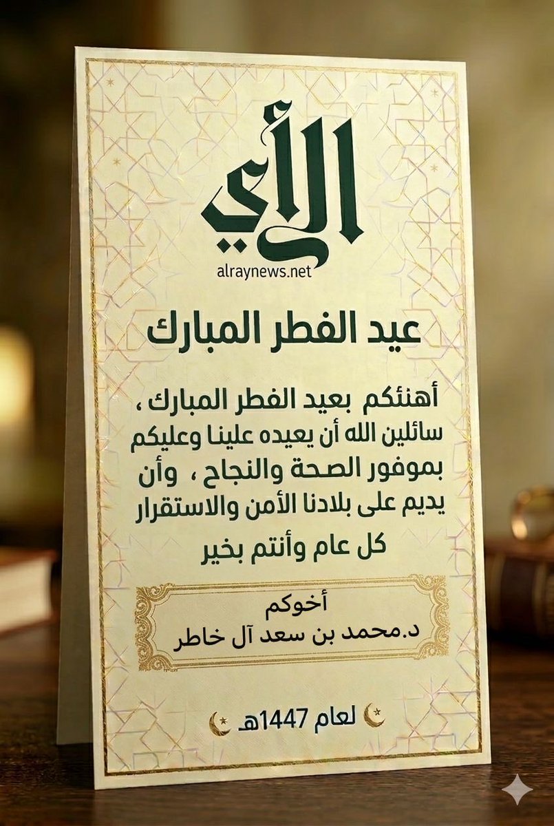 د. محمد بن سعد آل خاطر tweet media
