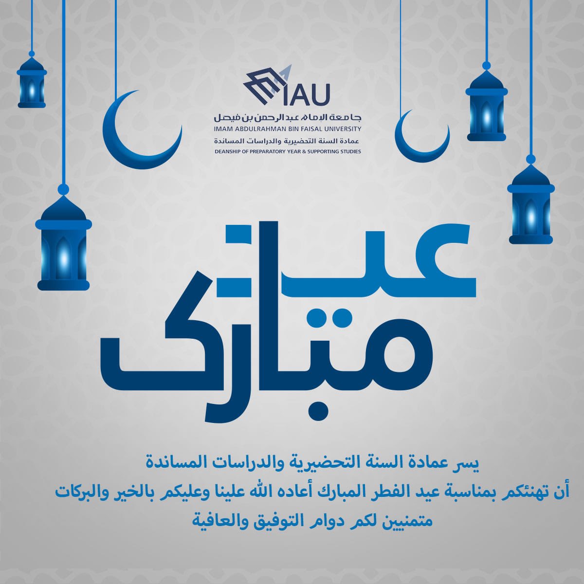 عمادةالسنة التحضيرية والدراسات المساندة tweet media