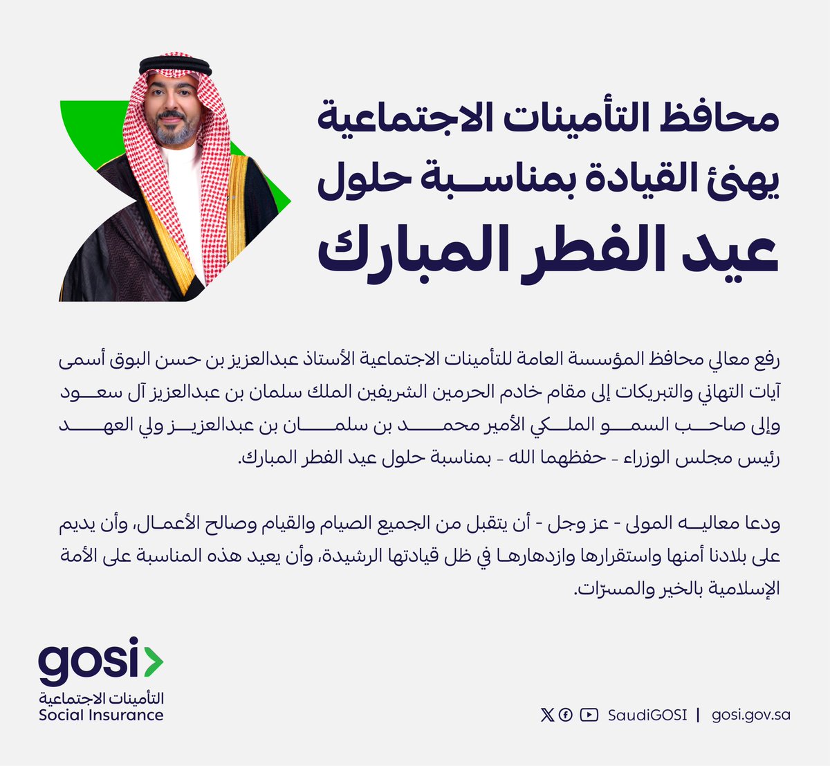 التأمينات الاجتماعية tweet media