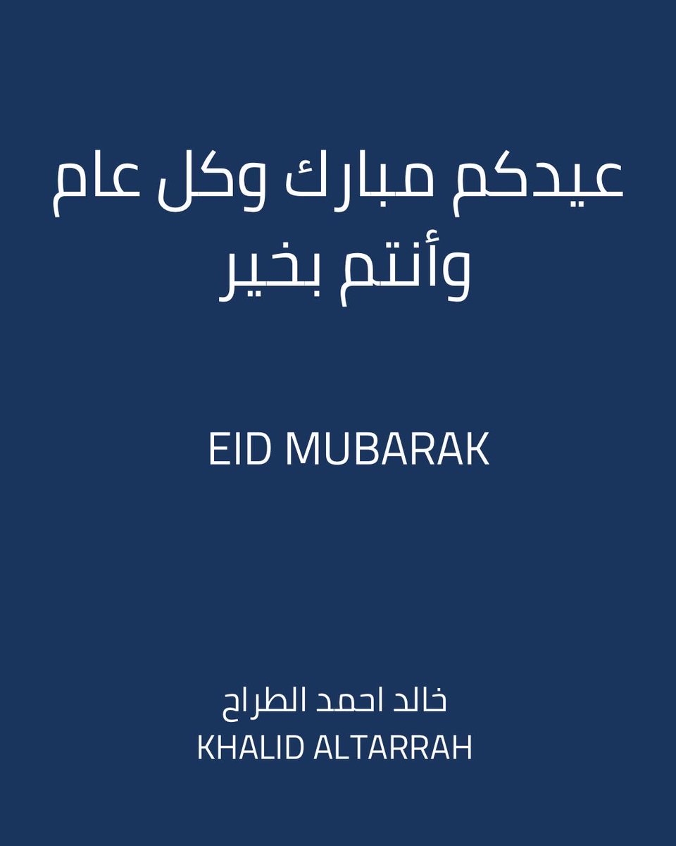 Khalid AlTarrah خالد أحمد الطراح tweet media