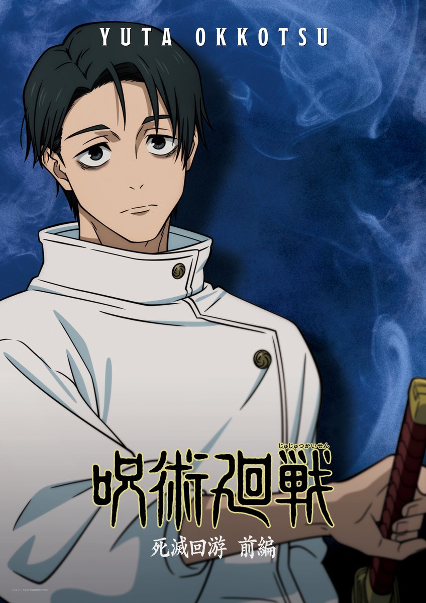 『呪術廻戦』アニメ公式 tweet media