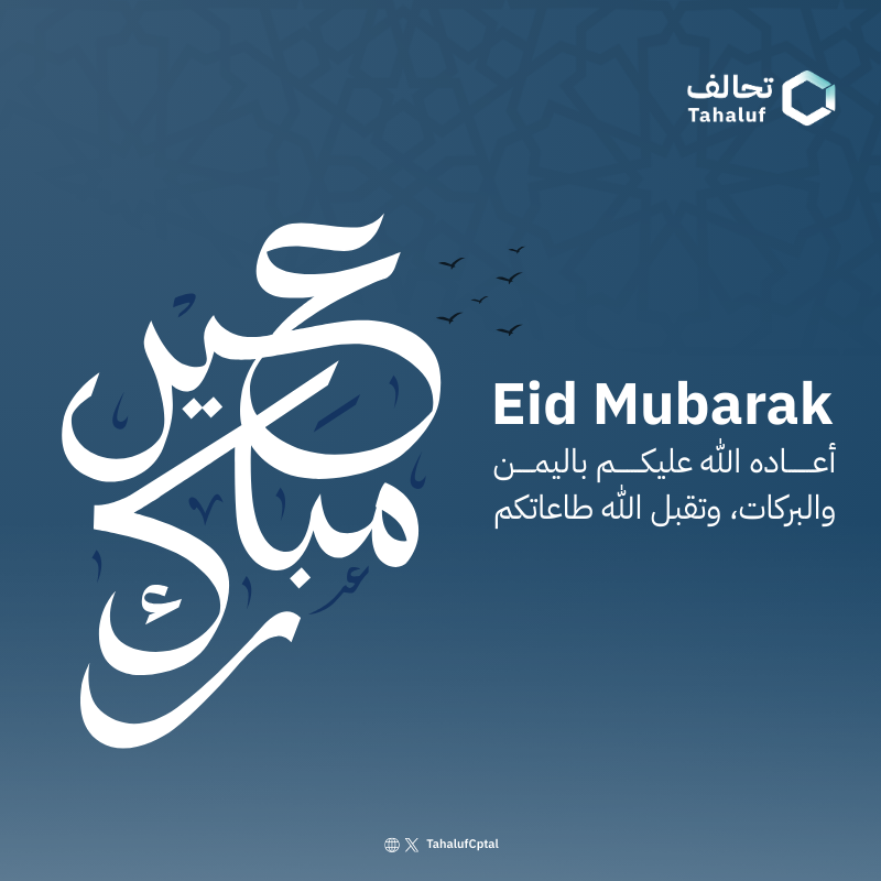 TahalufCptl's tweet photo. كل عام وأنتم بخير، أعاده الله عليكم بالصحة والسعادة، وتقبّل منّا ومنكم صالح الأعمال https://t.co/ldQMHxVdJc