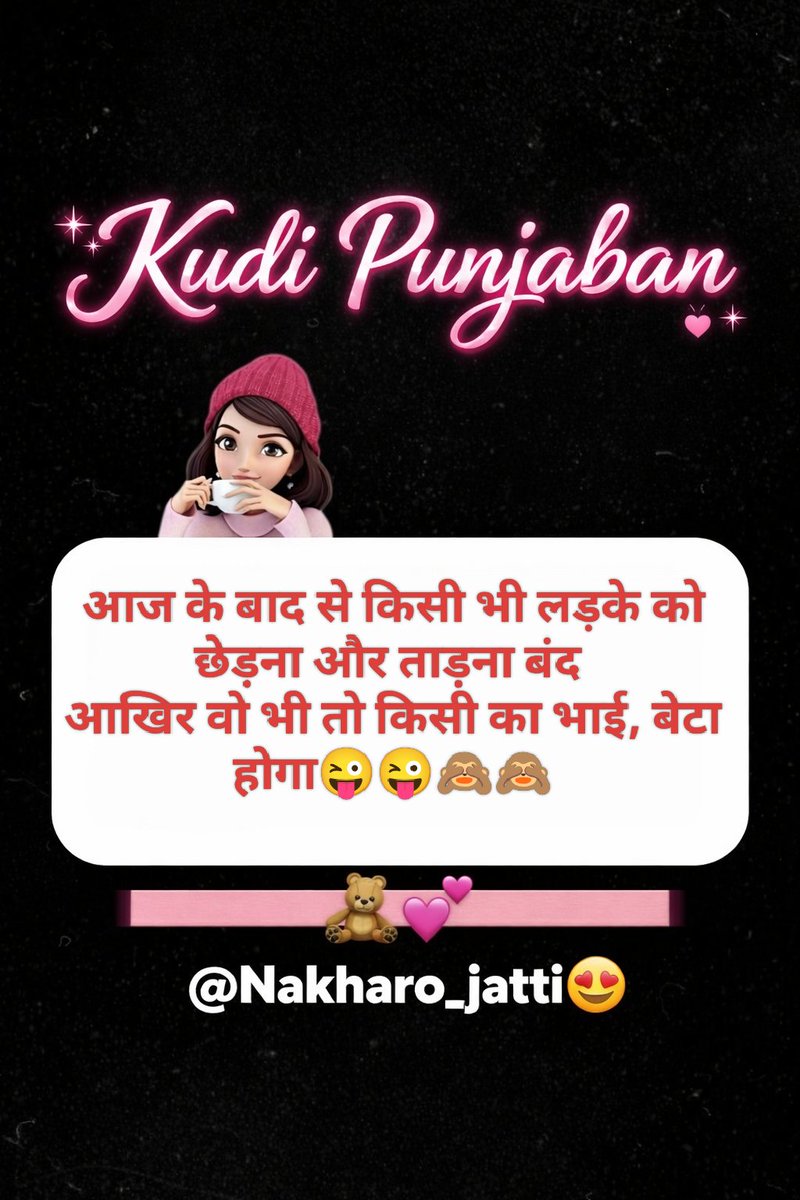 kuddi Punjaban 🙈 tweet media