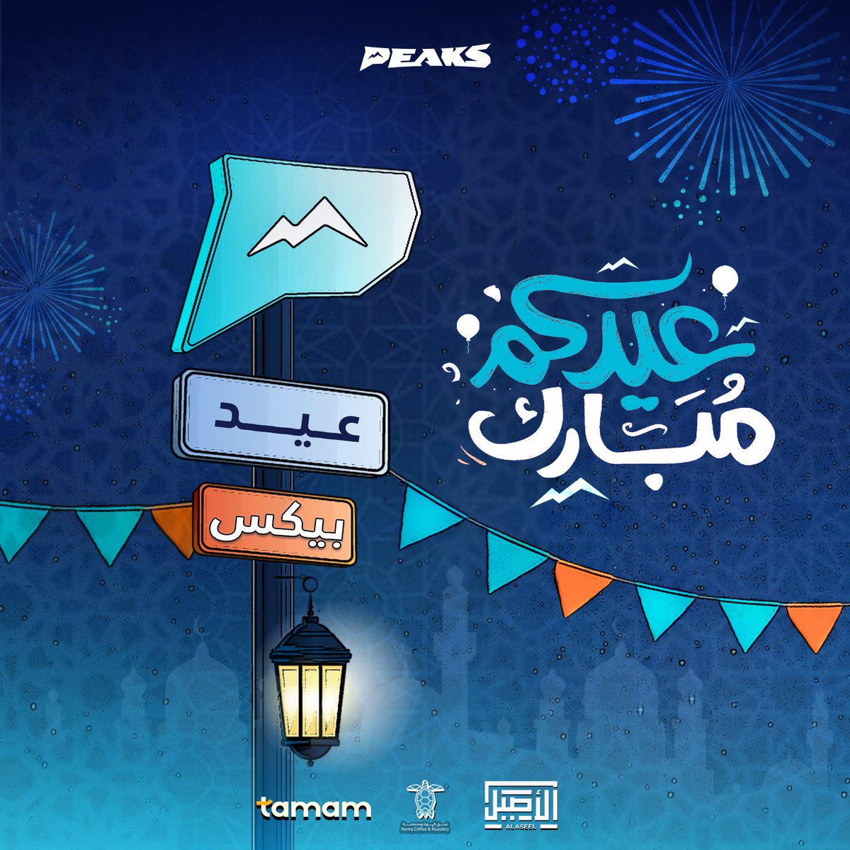 Peaks - بيكس tweet media