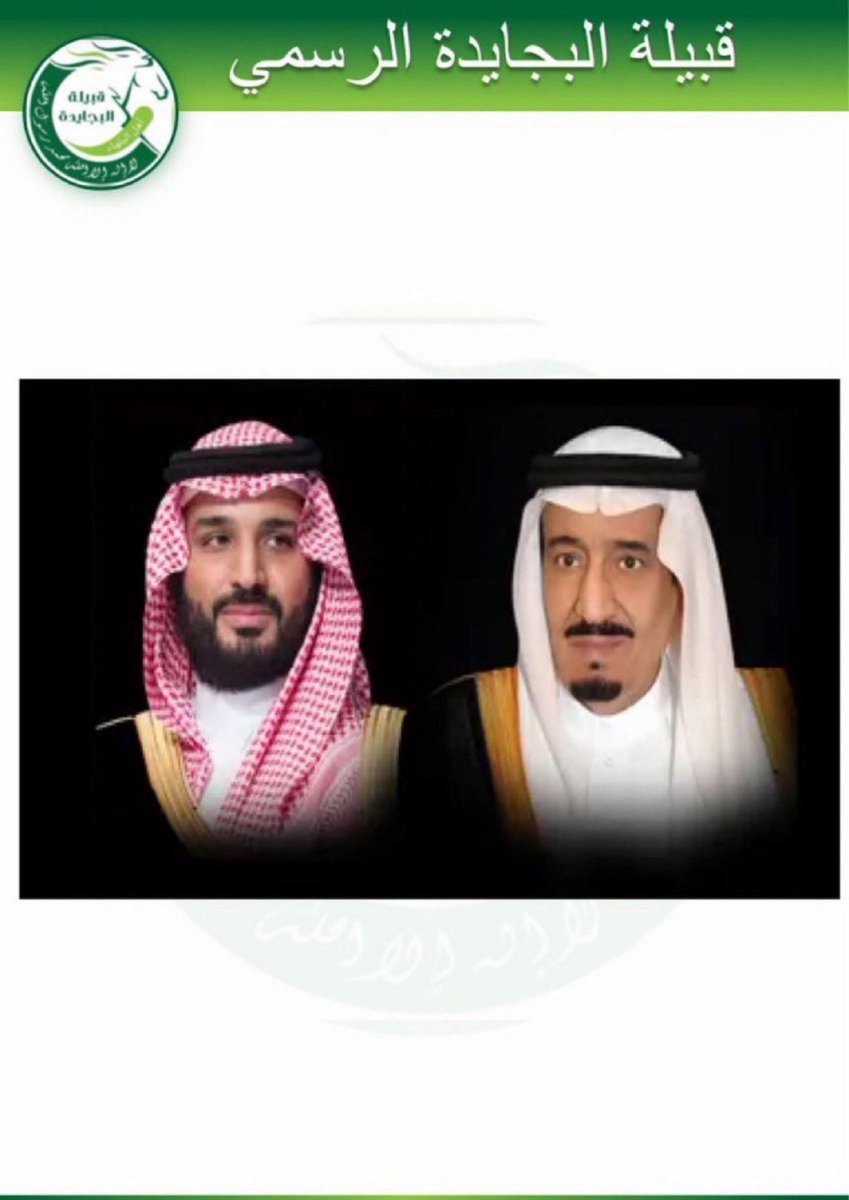 منصة قبيلة البجايدة الإعلامية tweet media