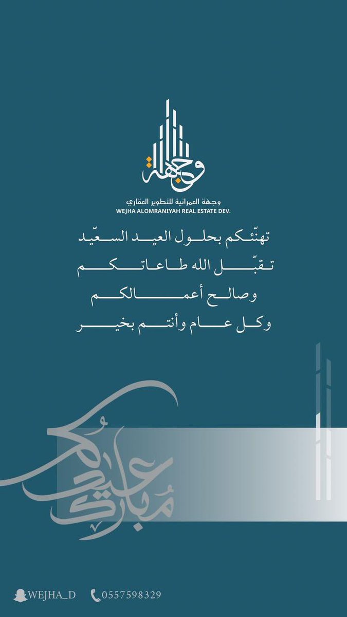 WEJHA_'s tweet photo. #عيد_الفطر_١٤٤٧ه https://t.co/l6vWCRVR4E