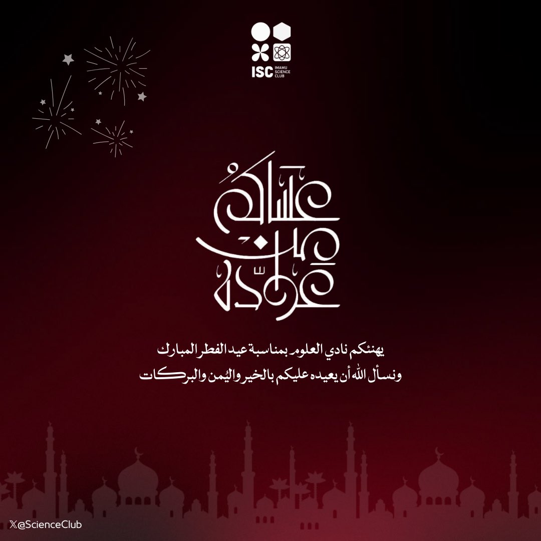 ISC - نادي العلوم tweet media