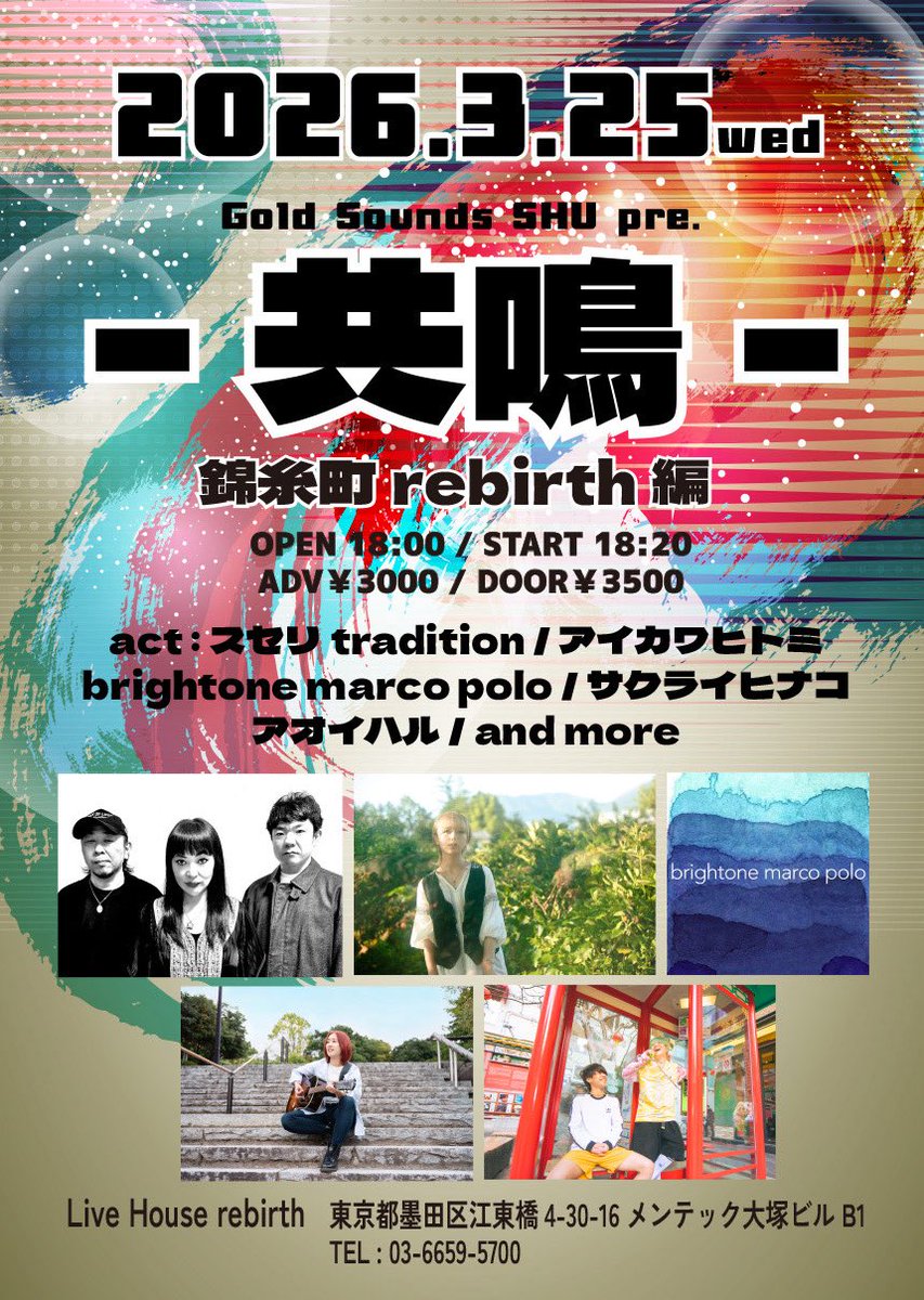 鈴木良（オルタードシステム/brightone marco polo） tweet media