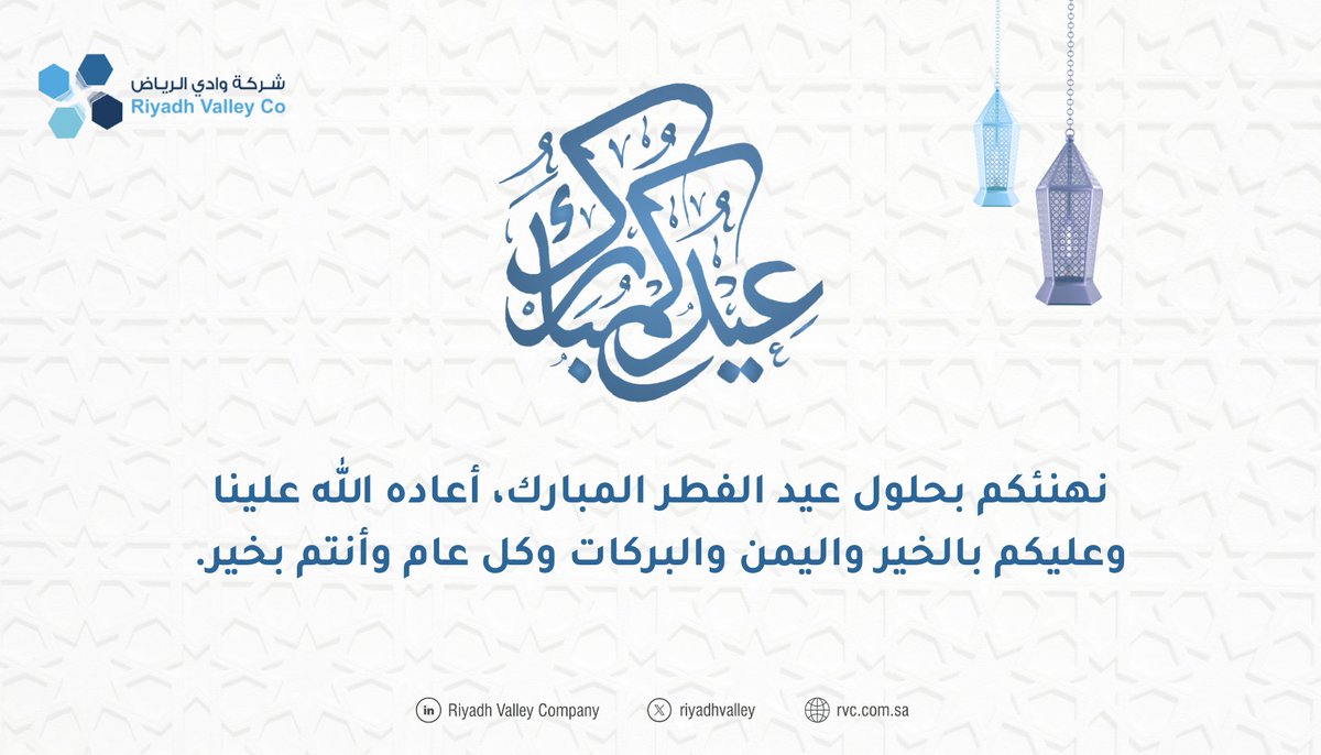 شركة وادي الرياض tweet media