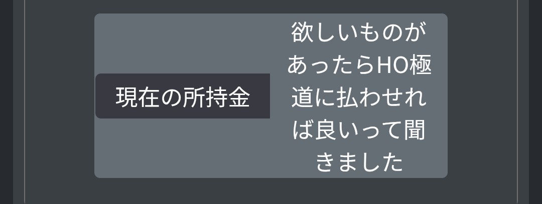こんな情緒ですがHO落語家のキャラシはちゃんと練ってます