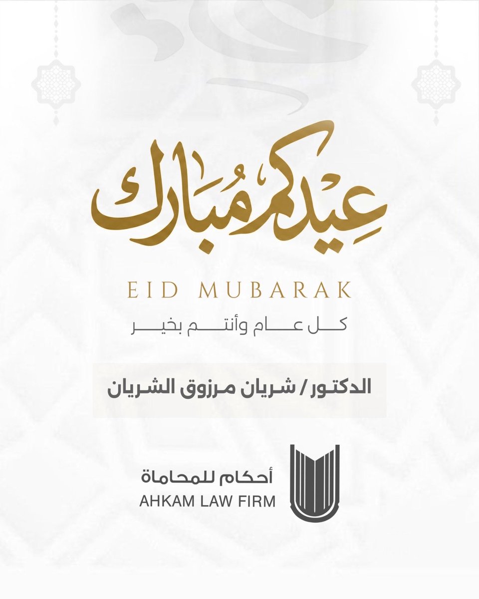 د. شريان الشريان tweet media