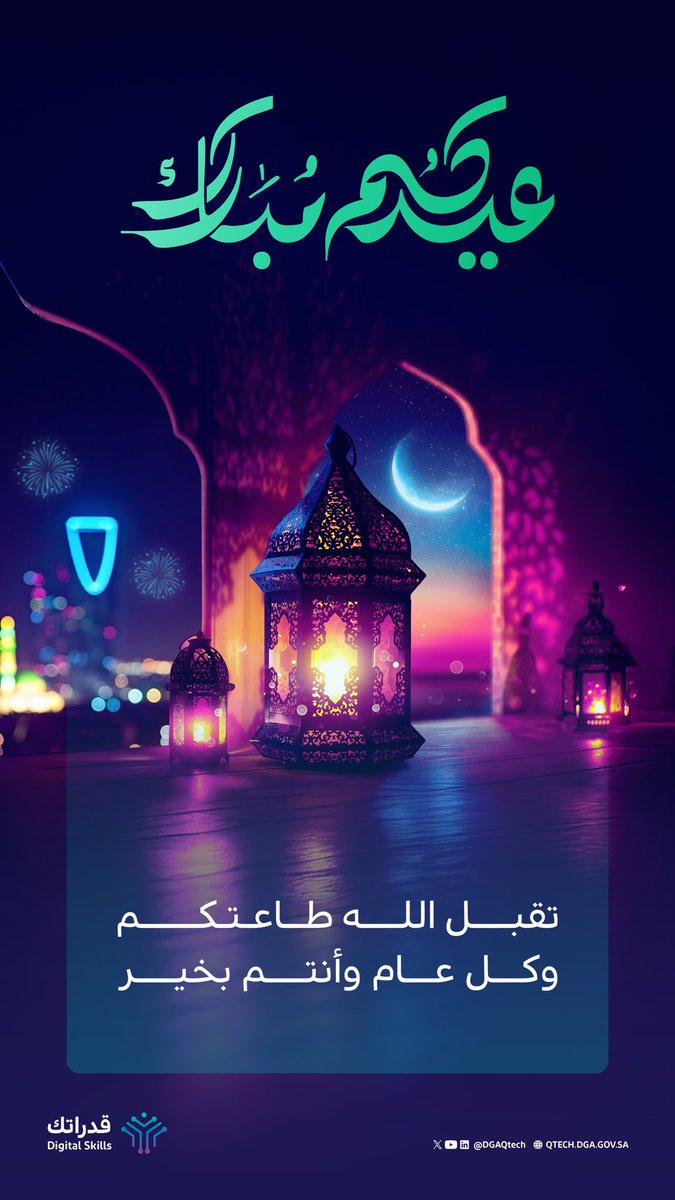 برنامج قدراتك tweet media