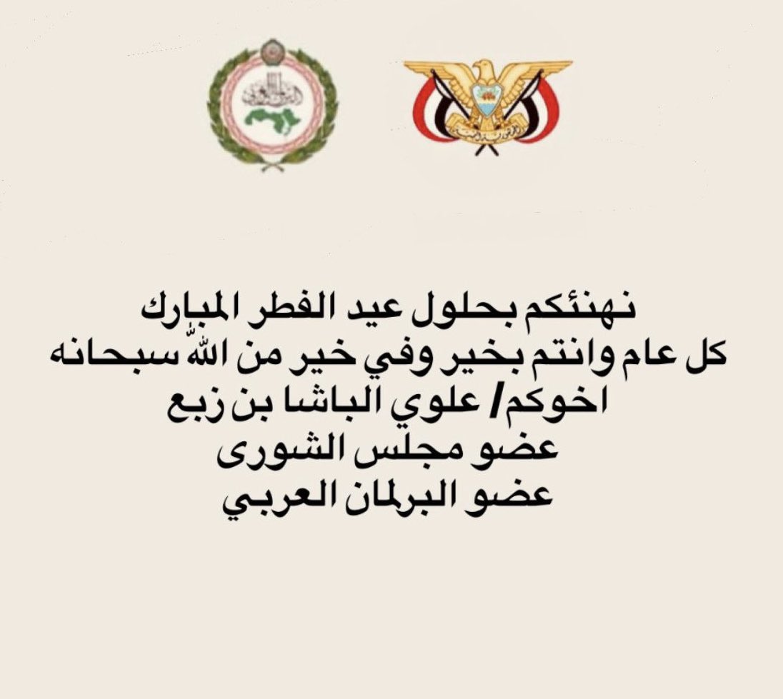 علوي الباشا بن زبع tweet media