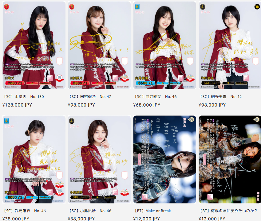 ビルディバイドブライト 明日発売 櫻坂46×ビルディバイド -ブライト