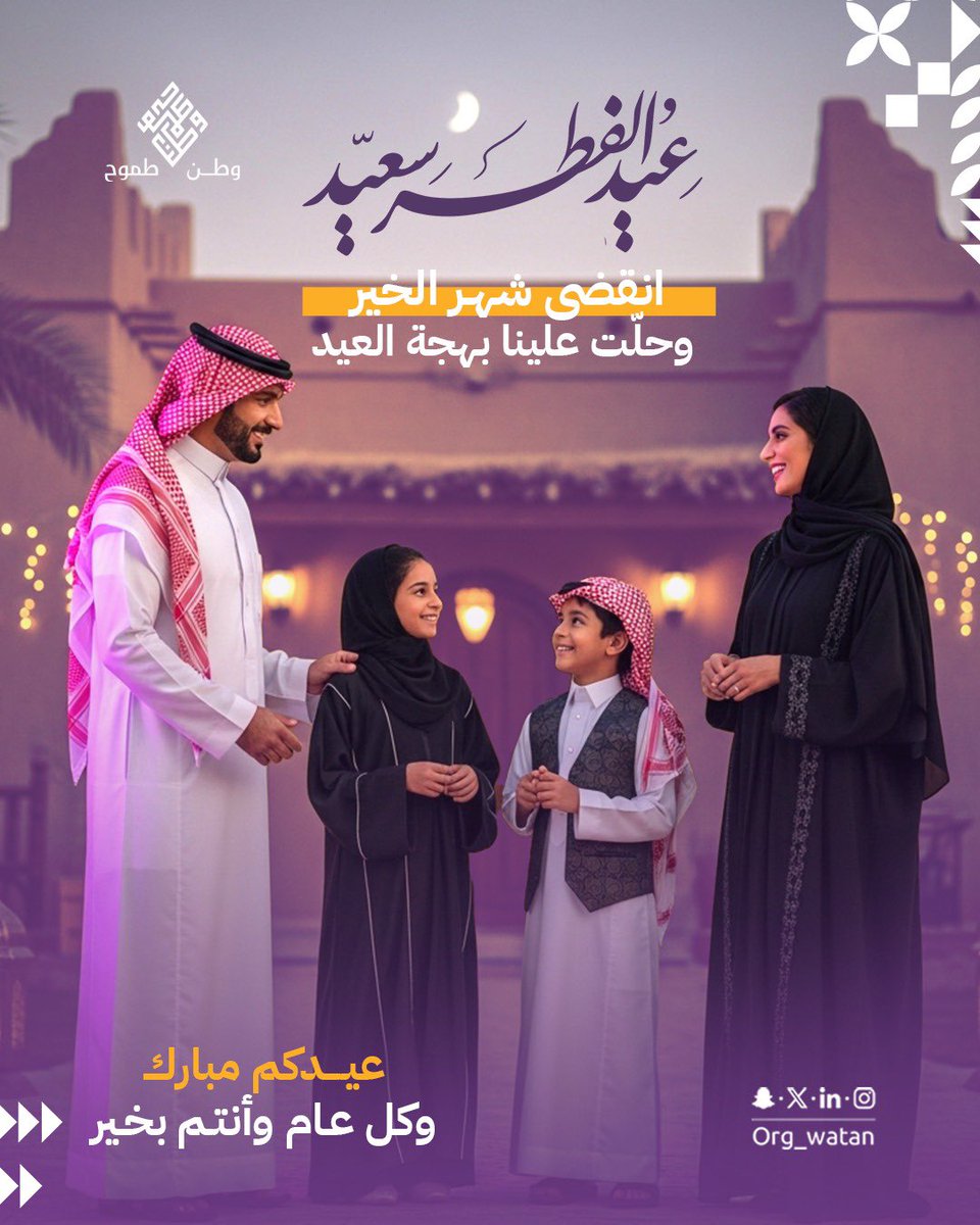 جمعية وطن طموح tweet media