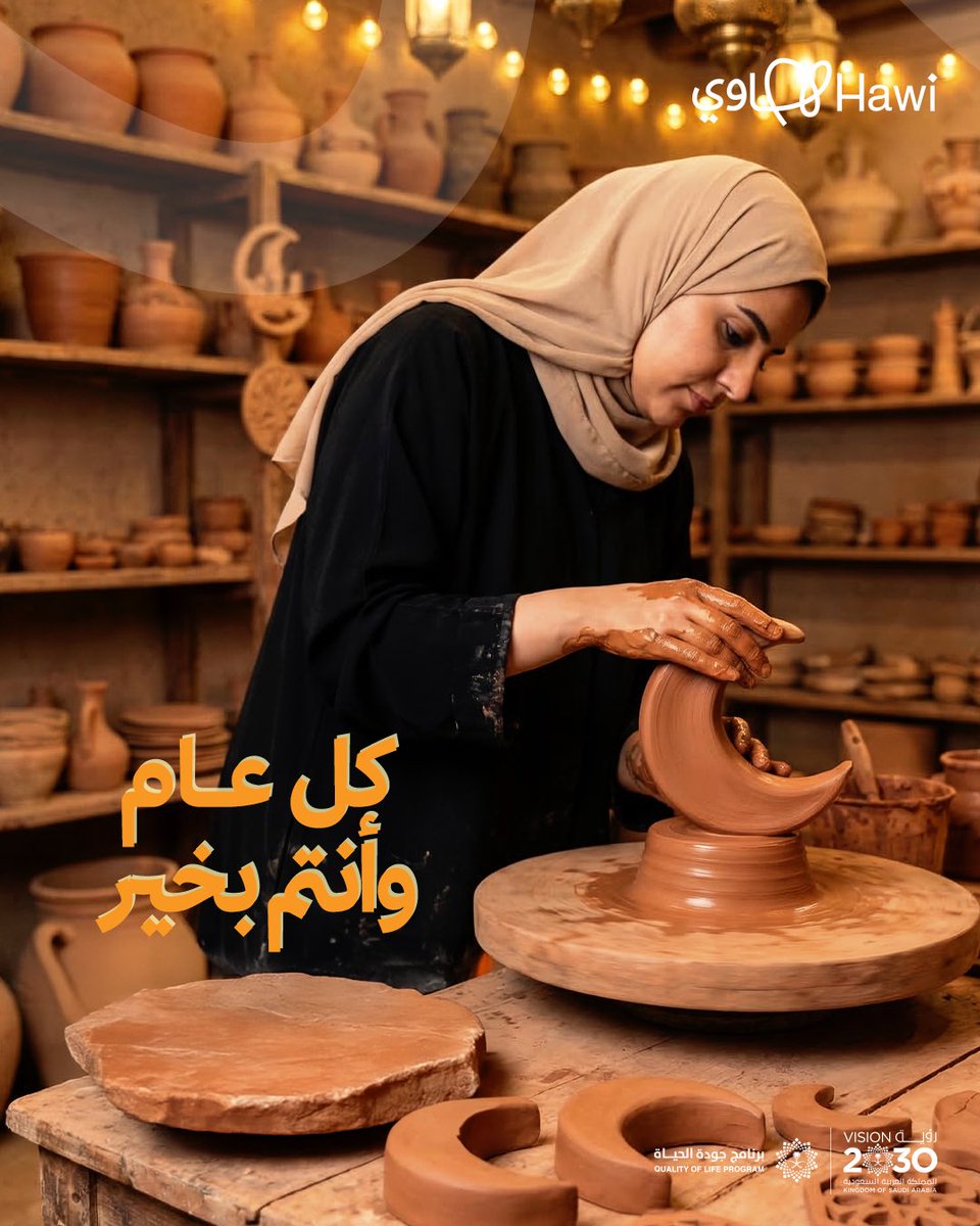 Hawi | هاوي tweet media