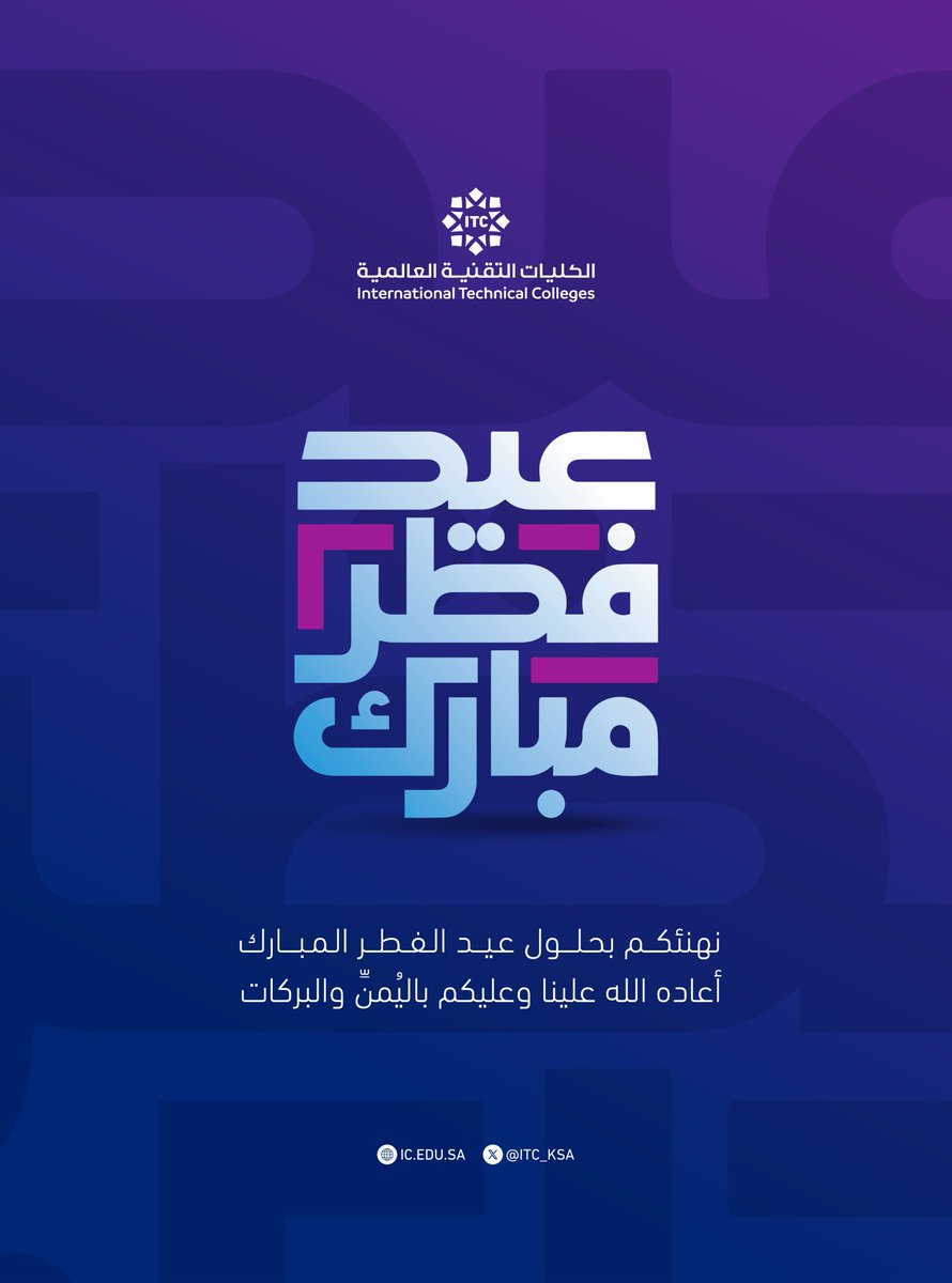 الكليات التقنية العالمية tweet media