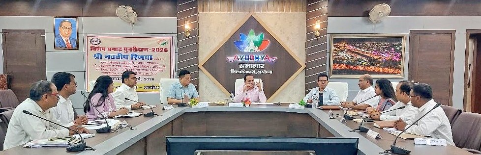 DEO Ayodhya tweet media