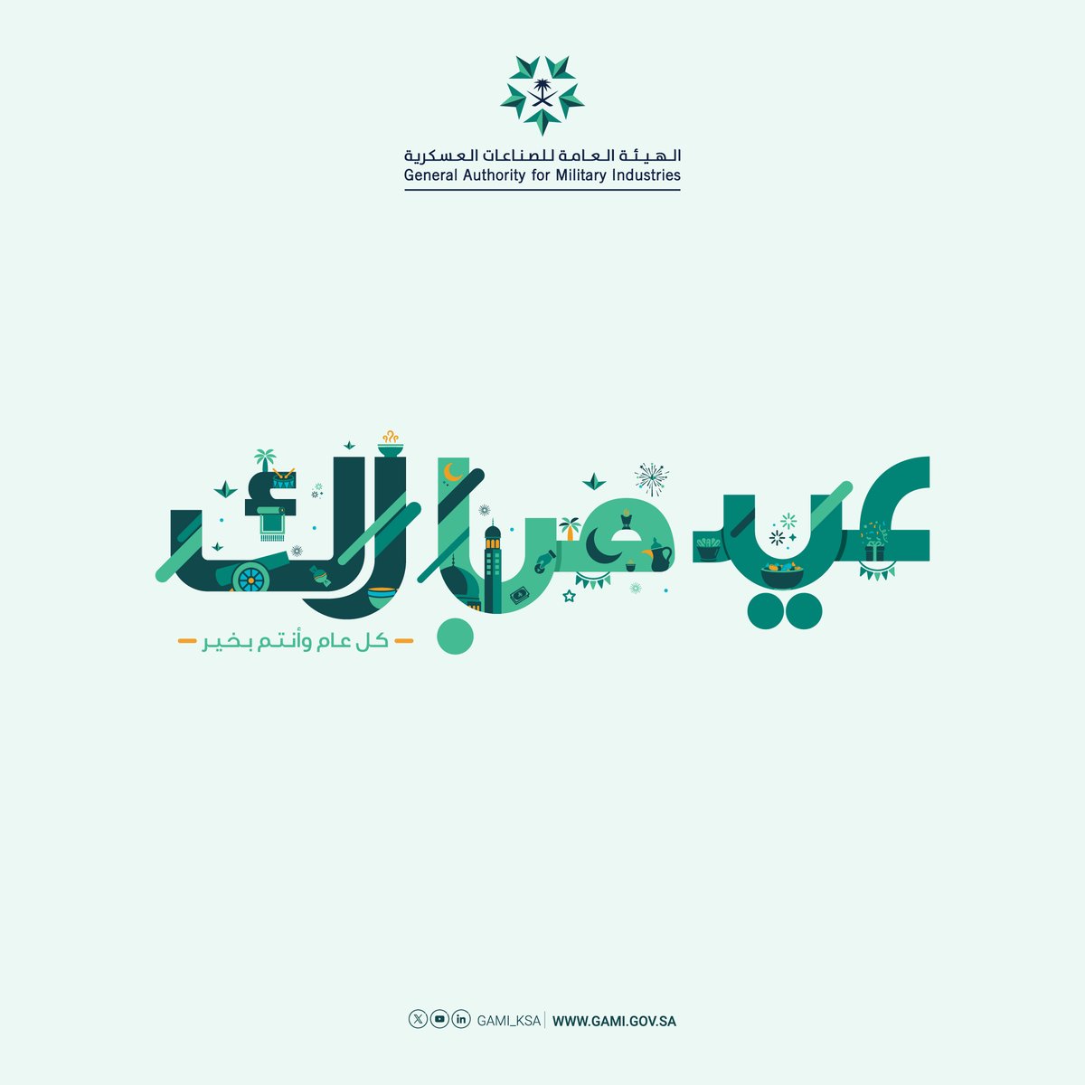 الهيئة العامة للصناعات العسكرية tweet media