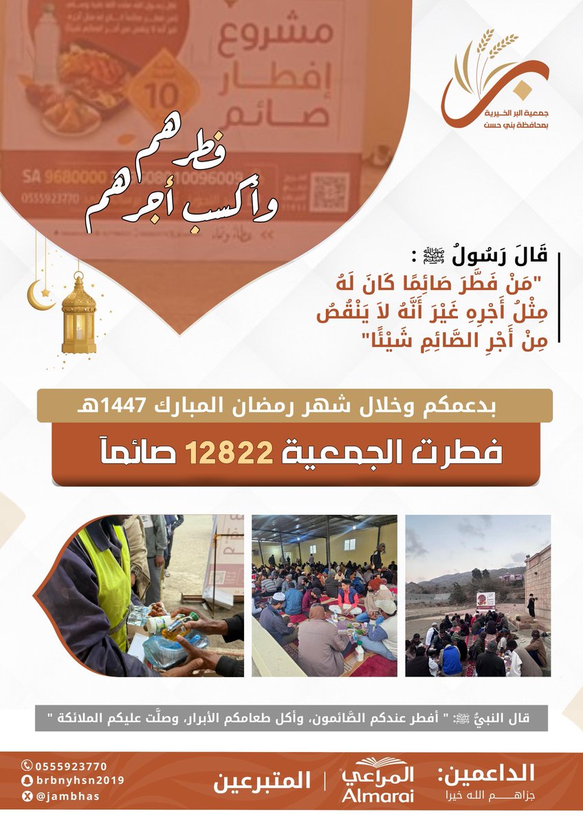 جمعية البر الخيرية بمحافظة بني حسن tweet media