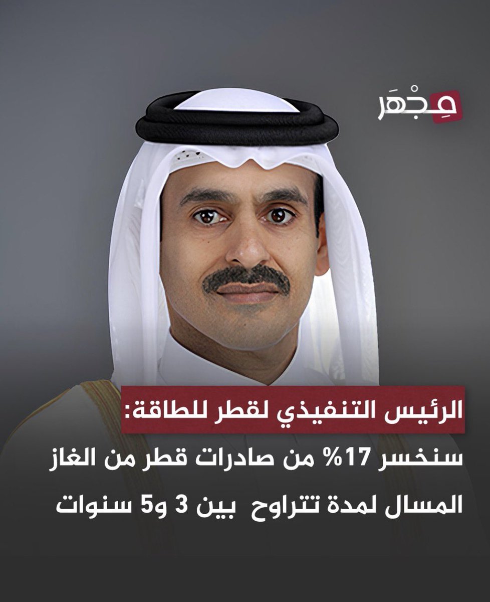 🇶🇦 محمد الصرامي 🇶🇦 tweet media