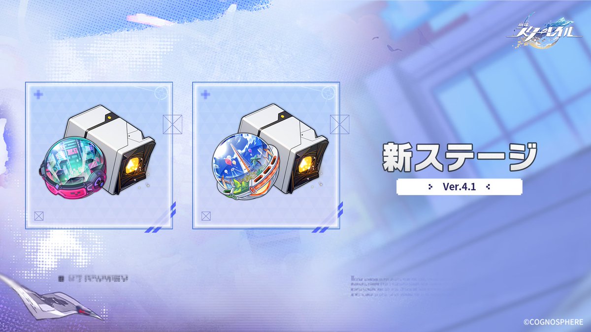 崩壊：スターレイル tweet media