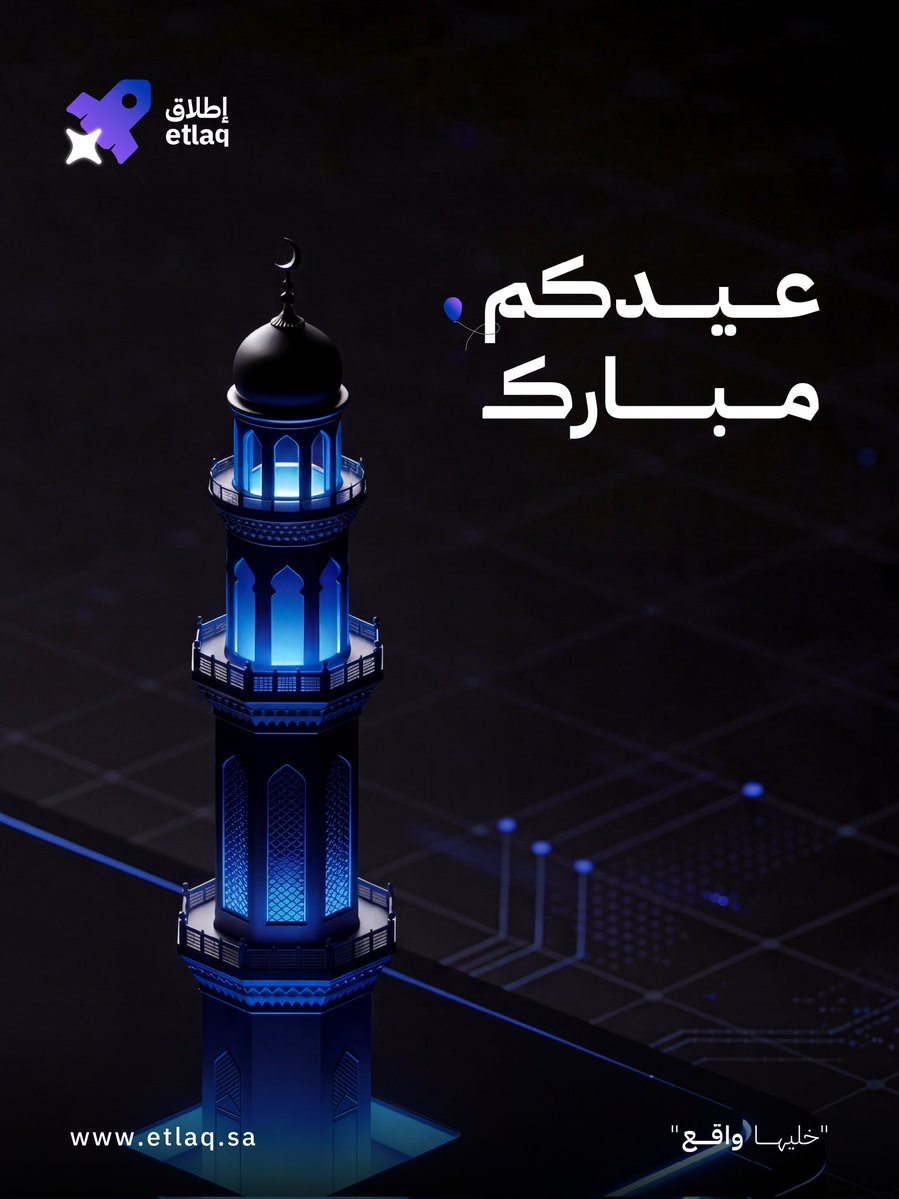 Etlaq | إطلاق tweet media