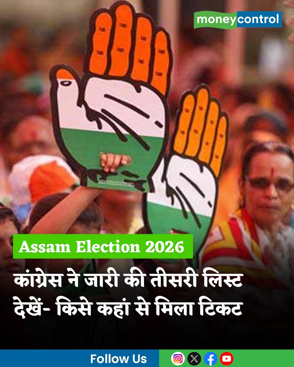 Moneycontrol Hindi tweet media