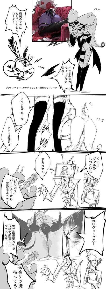 NSFW💜voxval  さっきの絵にオチをつけようと思っためちゃくちゃな漫画  あとキティかわいい 