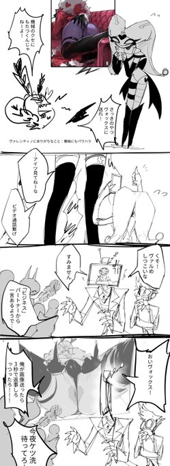 NSFW💜voxval  さっきの絵にオチをつけようと思っためちゃくちゃな漫画  あとキティかわいい 